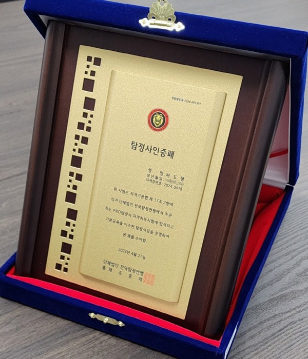 전문 자격 인증패 4